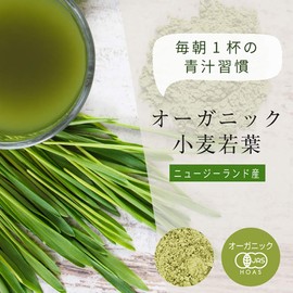 nichie 有機 小麦若葉 ニュージーランド産 100% 青汁 パウダー 400g