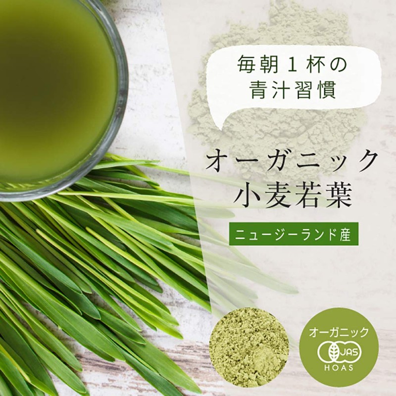 nichie 有機 小麦若葉 ニュージーランド産 100% 青汁 パウダー 400g