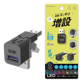 Kashimura NDC-066 USB Expansion Hub/Port with Illumination & Swing Type Switch Port Direction Up and Down for Clean Wiring