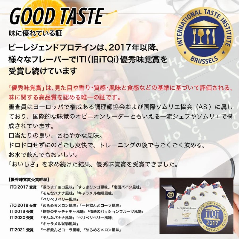 ビーレジェンド お試し ホエイ プロテイン 激うまチョコ 風味 チョコ WPC 国内製造 トライアル