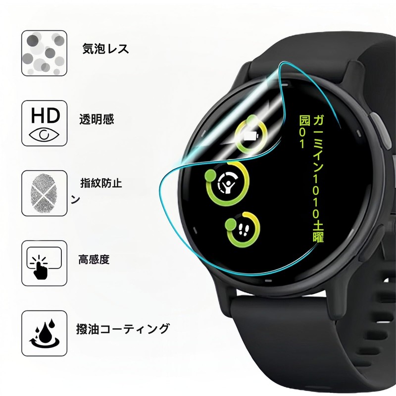 Set of 3 for Garmin vivoactive 5 LCD Protective Film,