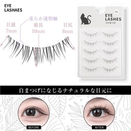 False Eyelashes, Natural, Transparent Axis, Bunch, Eyelashes, Easy, Beginners, Easy to Apply, Easy to Apply False Eyelashes, Self Lashes, Natural Self, 5 Pairs Black, Black, Eyelashes, Upper