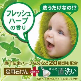 Foot Meji Exfoliating Clear Herbal Soap for Feet, 2.1 oz (60 g)