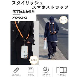 project-cb Smartphone Strap, Strap Holder, Neck Hanging, Crossbody Design, General Outdoor Use, Drop Prevention, Black