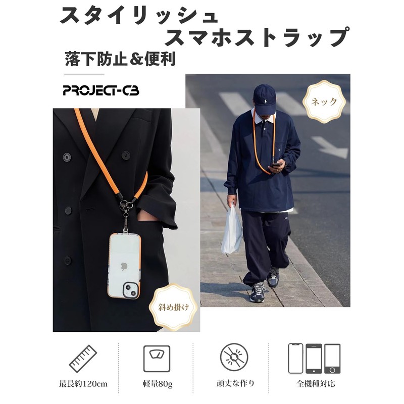 project-cb Smartphone Strap, Strap Holder, Neck Hanging, Crossbody Design, General