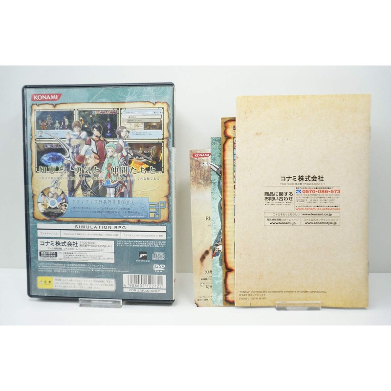 Rhapsodia ラプソディア