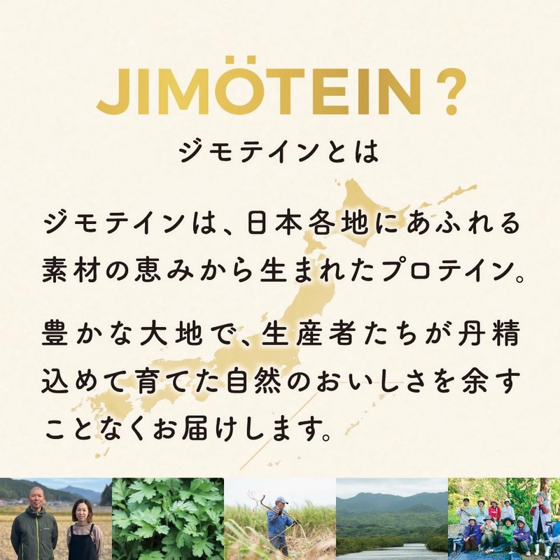 JIMOTEIN 沖縄西表島産の塩黒糖プロテイン プロテインひろこ 人工甘味料フリー ホエイ&ソイ