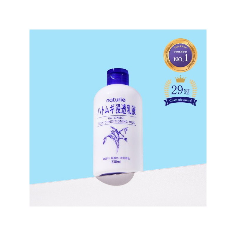 Hatomugi Skin Essence Milk 3-piece set / 하또무기 스킨 에센스