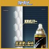 RINREI D-25 Ultra Hard Coating for Tires, 16.9 fl oz