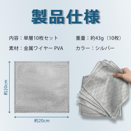 Steel Wire Dish Towel, Kitchen Wire Dish Towel, Kitchen Cloth, Dishwasher, Towel, Wire Cleaning, Metal Wire Dish Towel, Kitchen Scratch-Resistant, Dish, Stove, Dish Towel, Double-Sided Use (Single