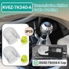 2 Pcs KV6Z-7K340-A DG9Z-7S004-A Transmission Shifter Cable Bushing with Cap