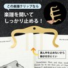 lattre Music Sheet Clip, Book Open, Piano, Metal, Stylish, Large,