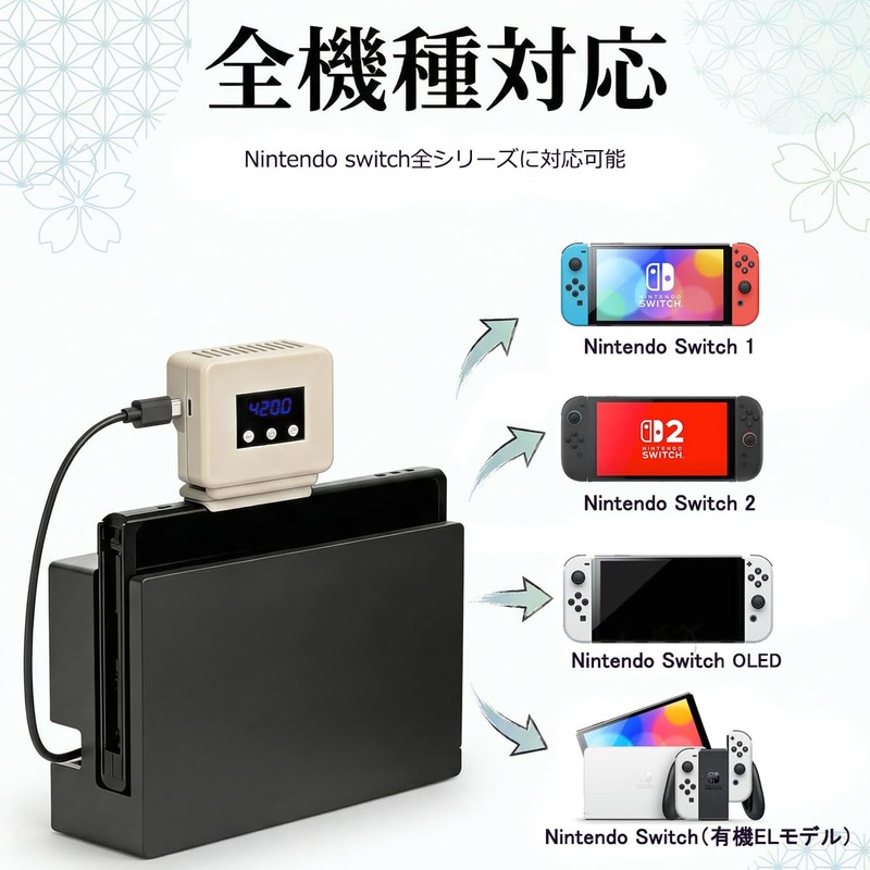 Switch2用 冷却ファン 【新登場&Swicth全世代対応 】スイッチ 2 冷却 ハイパワー 排熱 温度表示 クーラー