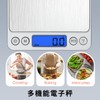 デジタルスケール 0.1g単位 3kg はかり mlモード付き 計数機能 コンパクト 薄い 風袋引 テンレス鋼