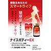 WAKENKO Nice Body EX 60 Tablets (30 Day Supply)