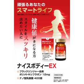 WAKENKO Nice Body EX 60 Tablets (30 Day Supply)