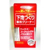 ウィルソン(Willson) (WILLSON) クリーナー 下地専用クリーナー 125ML 02080