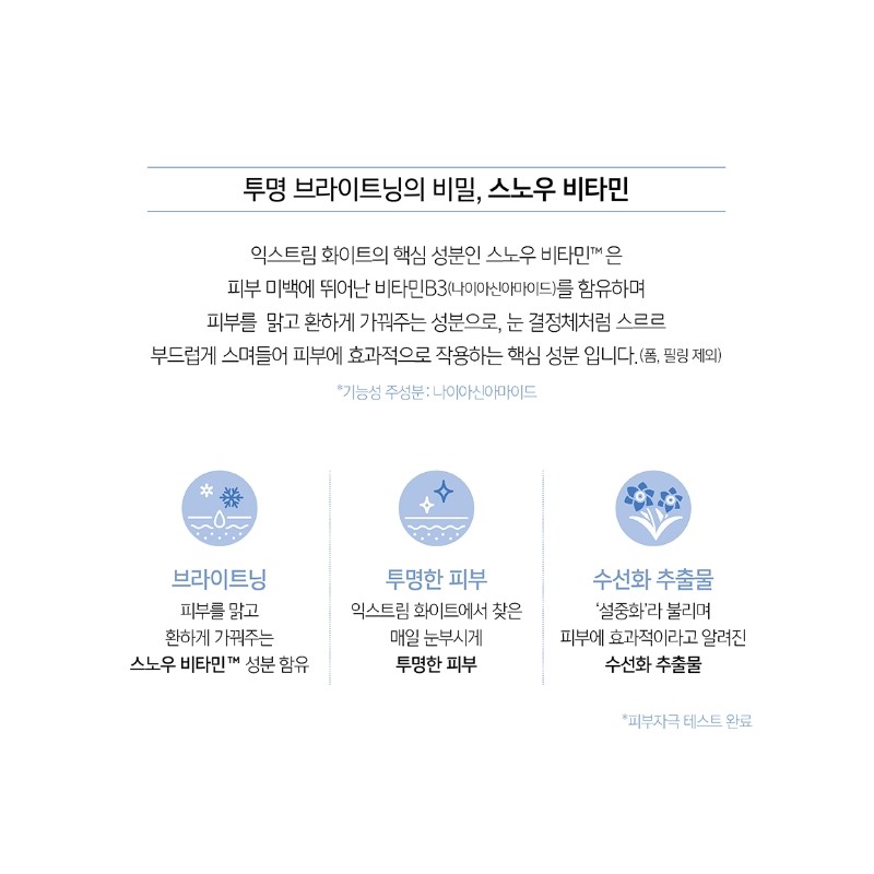 OHUI Extreme White 2-piece set (softener + emulsion) / 오휘(OHUI)