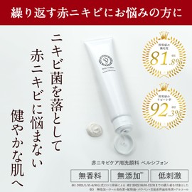 Dr. Re9 Bell Chiffon Hypoallergenic Facial Cleansing Foam/Facial Cleanser (Highly Sensitive for Chronic Red Acne), Cimen-5-All Formulated (Red Acne/Sebum Prevention/Additive-Free) (4.2 oz (120 g) / 60 Days Work, Unisex, Made in Japan, Cosmetics, Skincare