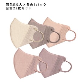 Assorted Color Masks, Value Bulk Purchase, 5 Pack Set, Blood Color Mask, Non-woven Mask, Disposable Mask, 3D Mask, Color Mask, Cheek Mask, Blood Color, Pink, Beige, Nuance Color, Stylish Mask, Cute, For Women, Adults, Suit, Perfect Makeup