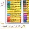 Sakura Crepas Eraser, Crepas Shape, 12 Colors, RC80-12P