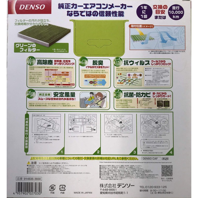 Denso DCC3009 Clean Air Filter, Model Number: 0145353930