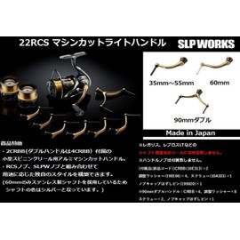 Daiwa Slp Works 22RCS Machine Cut Light, Double Handle, 3.5 inches (90 mm)