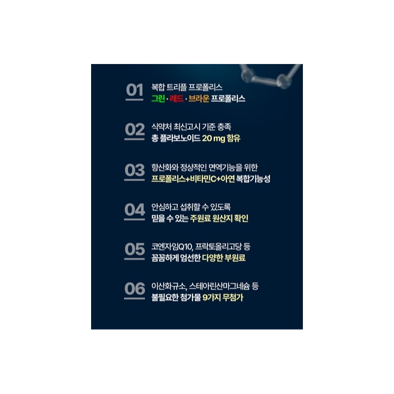 Chong Kun Dang Propoly nutritional supplement is good for immunity