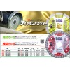 Motoyuki GDS-XS-105 Diamond Cutter (Outer Diameter 4.1 inches (105 mm)