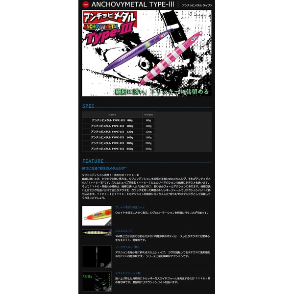 JACKALL Metal Jig Lure, Anchovy Metal, Type 3, 8.8 oz