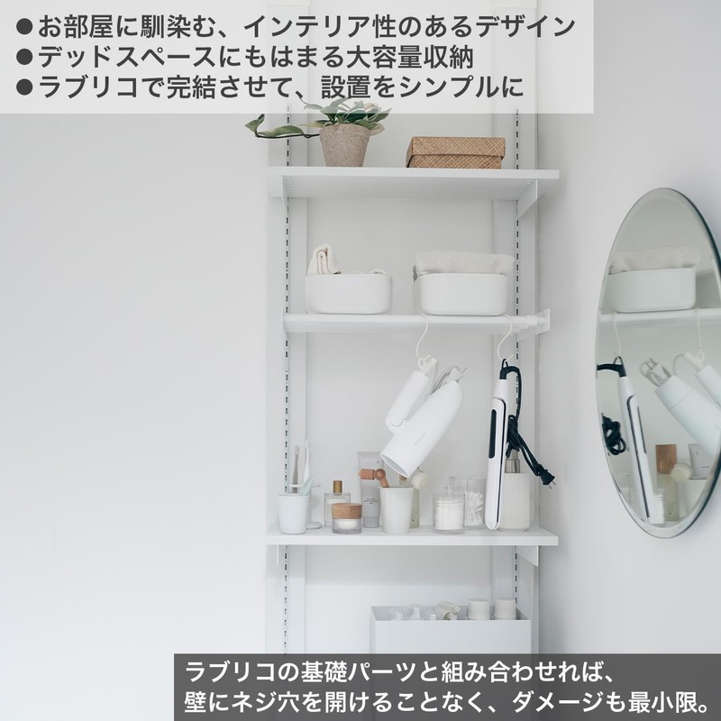 Heian Shindo LABRICO IXO-530 Shelf Rail Compatible 1x4 Shelf Bracket