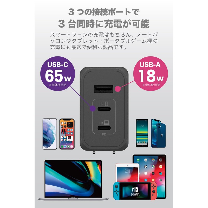 Tama Electronics Industry PD65W Compatible, AC Charger, Includes 3 USB