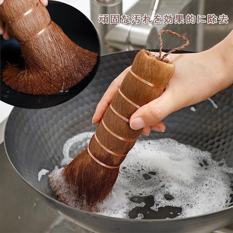 KOCOMART 棕櫚たわし 握りたわし18cm キッチン ヤシのブラシ フライパン洗い 平鍋 中華鍋 油汚れの除去 天然素材