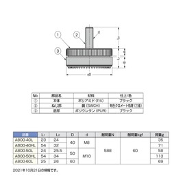 Sugatsune Industry (200140530) A800-40HL Adjuster A80040HL