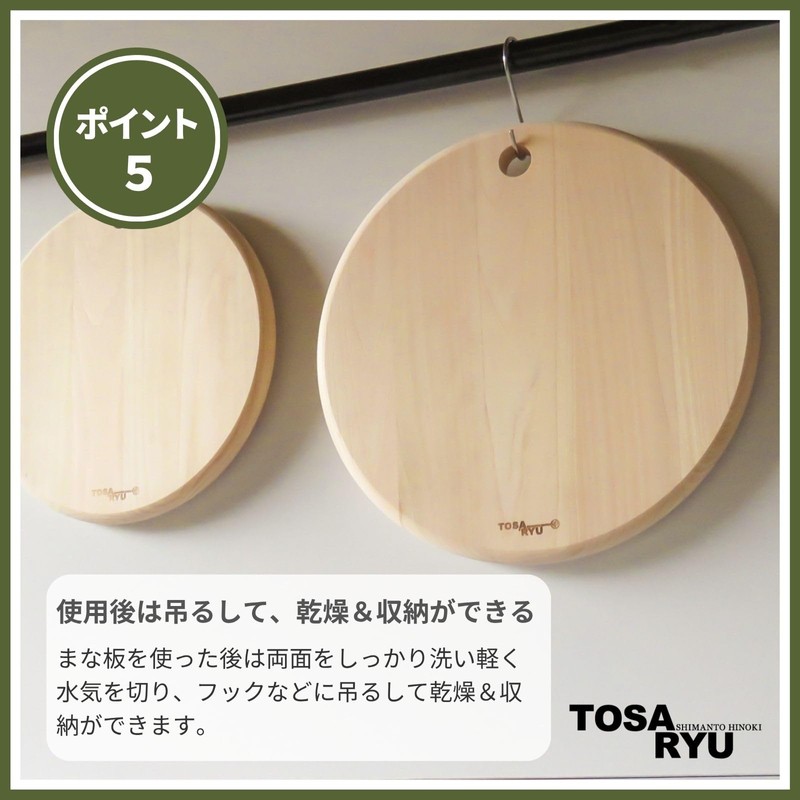 Tosa Ryu HC-2500 Round Cypress Cutting Board (S) TOSARYU SHIMANTO