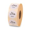 Halal Food Label 25mm Circle Dietary Label 1000 Labels per