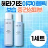Hera Basic Set Aquabolic Moisturizing for Middle-Aged Skin in Your 50s or Older Adults, for Dry Skin in Your 40s or 60s, a Gift for Your Wife, Girlfriend, or Mom / 50대 중년 헤라기초세트 아쿠아볼릭 보습 중건성 피부 40대 60대 스킨케어 와이프 아내 여자친구 엄마 선물