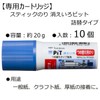 tonbo鉛筆 Stick Glue or Change Disappear Iro pit