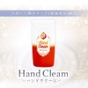 Natural Human Type Ceramide Formulated Highly Moisturizing Hand Cream (1.1