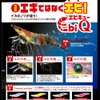 YO-ZURI Shrimp Q 3.0 No. 6: Deep Green Squid Fishing,