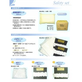 Angel Set 合掌 Band