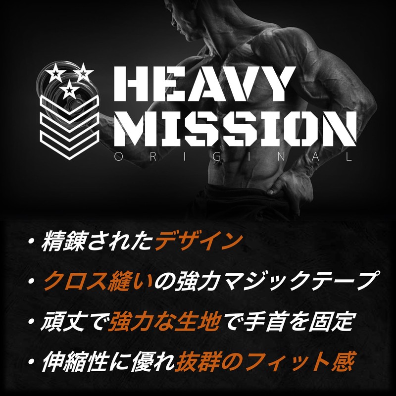 Heavy Mission Wrist Wrap, Wrist Support, Weight Training, 2-Piece Set,