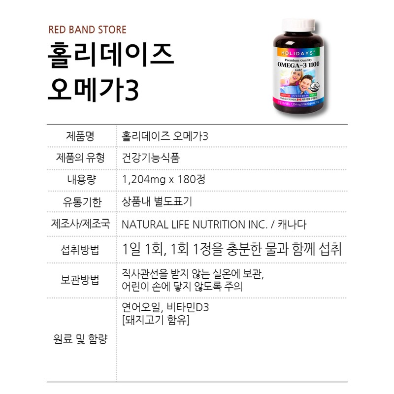 Holidays Omega 3 1100 Gold Vitamin 180 tablets 1 box