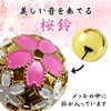 LamPlanning Cherry Blossom Bell, Cherry Blossom Pattern, Flower Bell, Beautiful