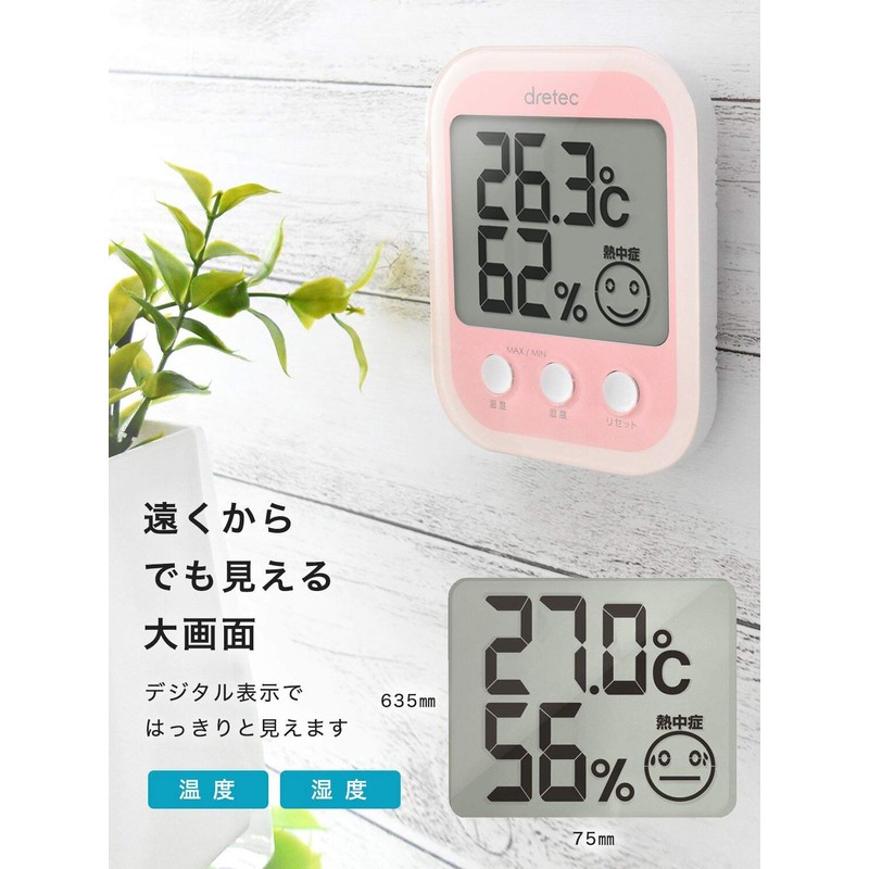 ドリテック デジタル温湿度計 オプシスプラス O-251WT ホワイト