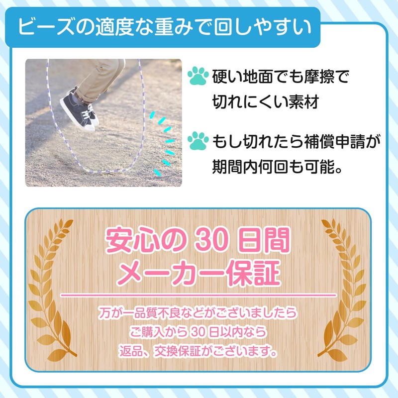 Catsobat Jump Rope, For Children, For Toddlers, Elementary School, Nursery,