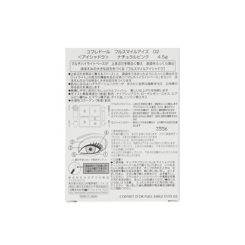 コフレドール アイシャドウ フルスマイルアイズ 02 ナチュラルピンク