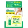Dietary Fiber Supplement Tablets 【 Developed by the company of