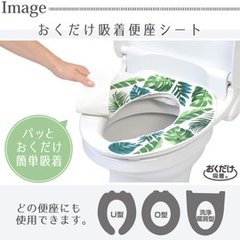 Yokozuna Creation Toilet Supplies Toilet Seat Cover, Botanica