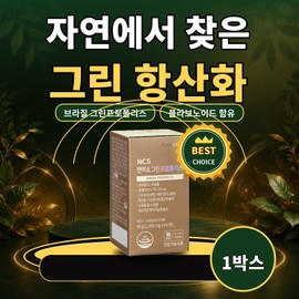 Nutricore Brazilian Green Propolis NCS Antioxidant Oral Antibacterial Health Care / 뉴트리코어 브라질 그린 프로폴리스 NCS 항산화 구강 항균 건강관리